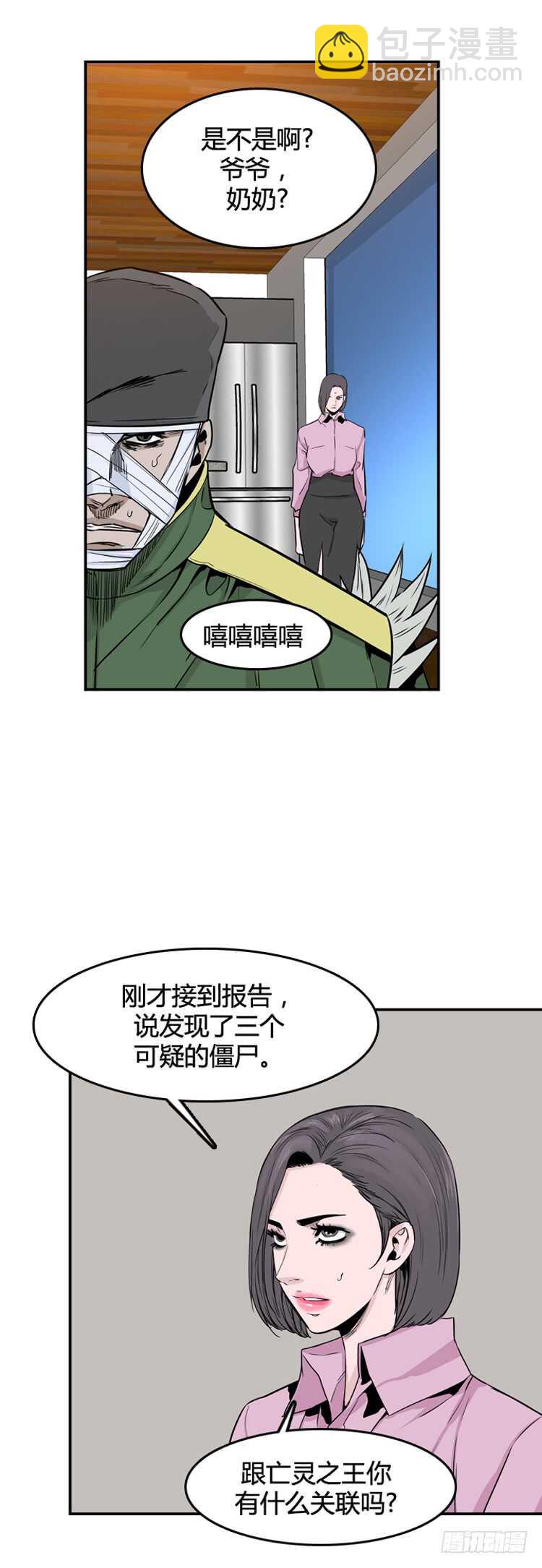 第338话 另一个动向5-下-第340话