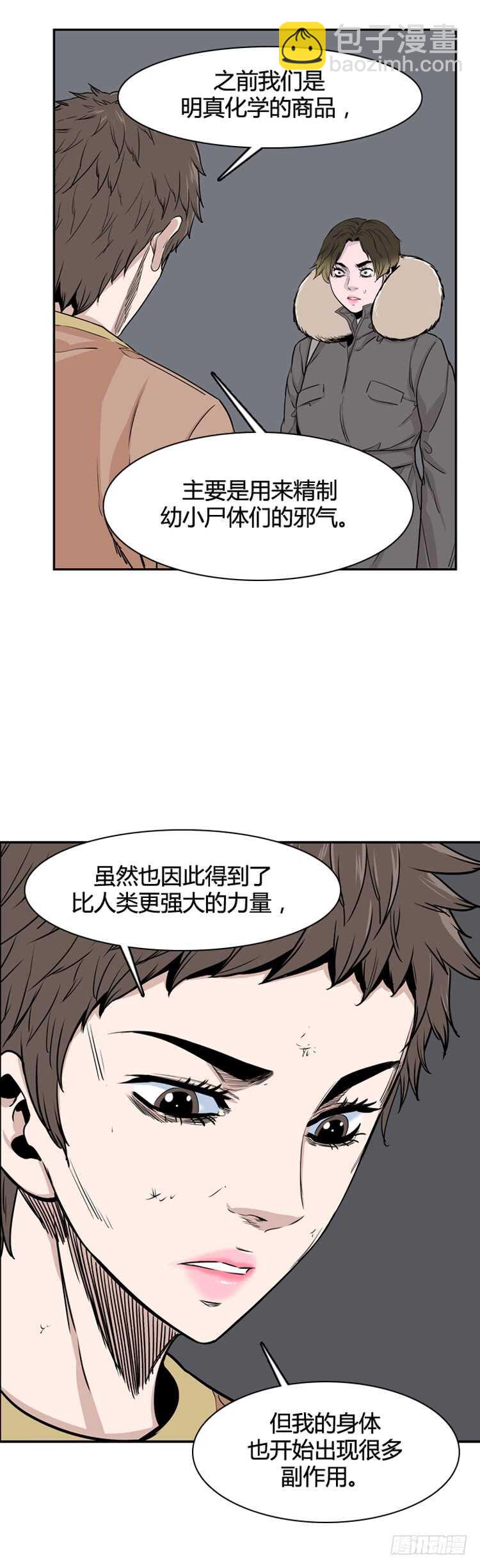 第340话 另一个动向6-下-第342话