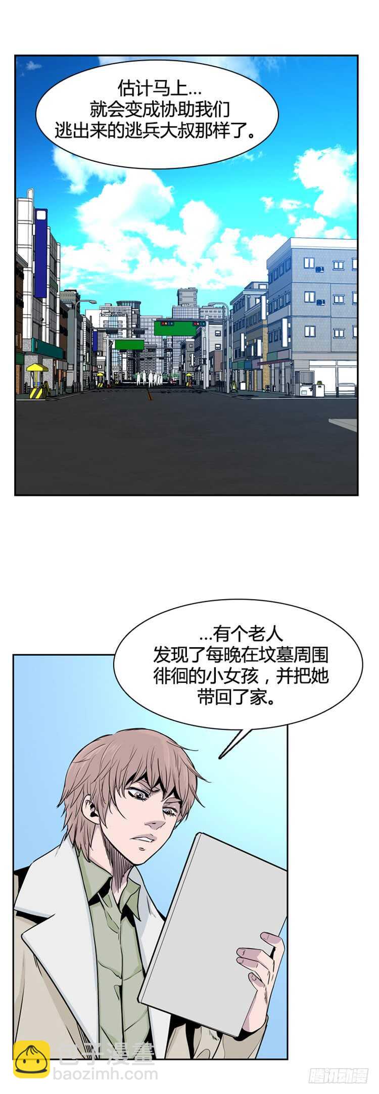 第340话 另一个动向6-下-第342话