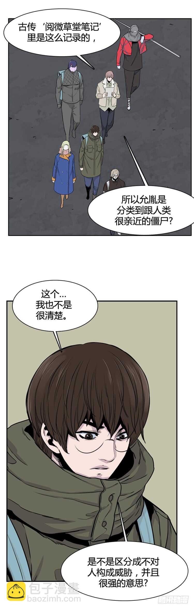 第340话 另一个动向6-下-第342话