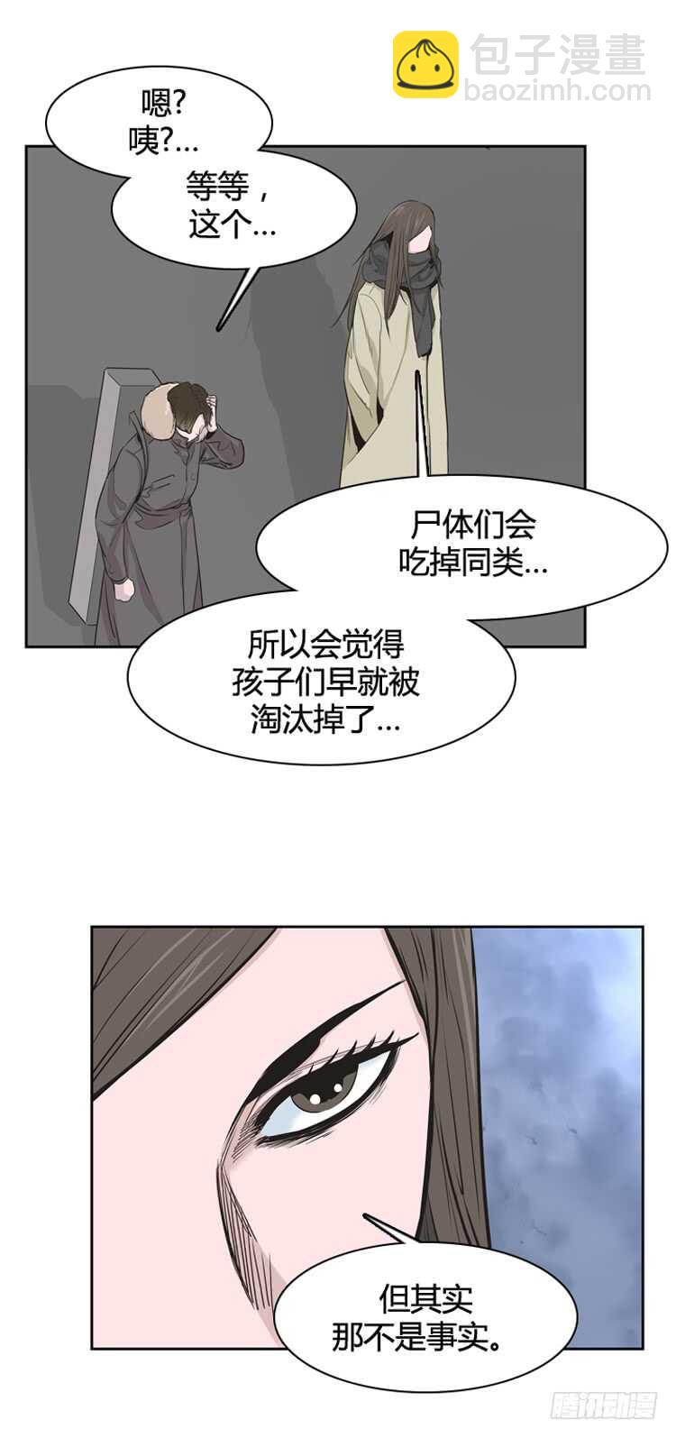 第340话 另一个动向6-下-第342话