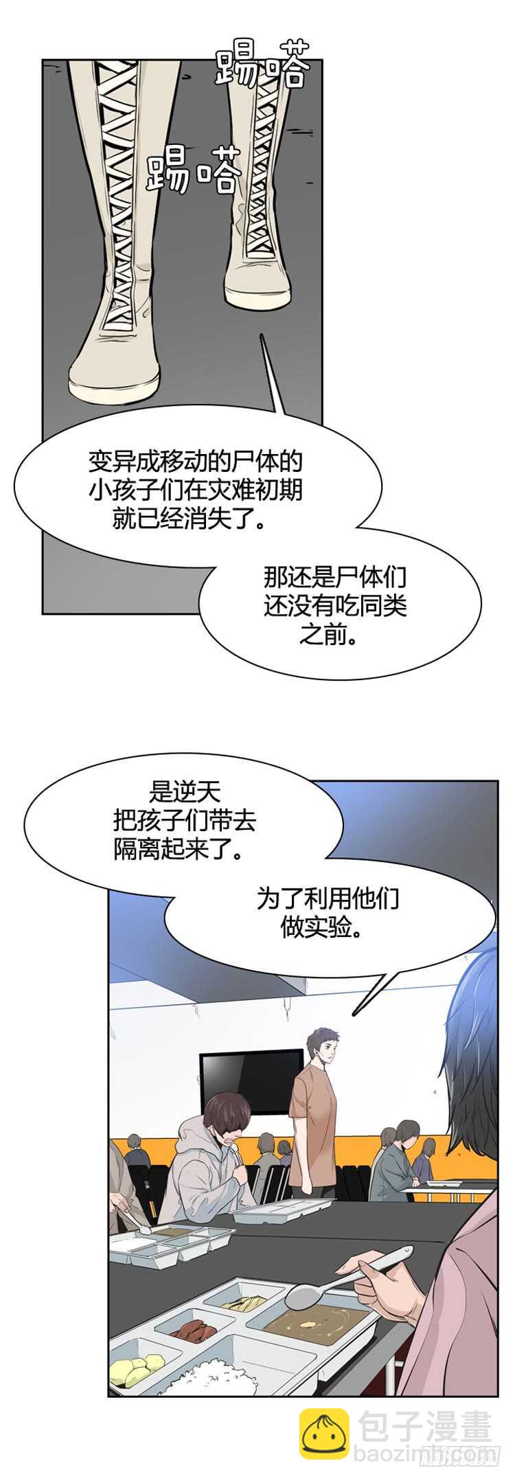 第340话 另一个动向6-下-第342话