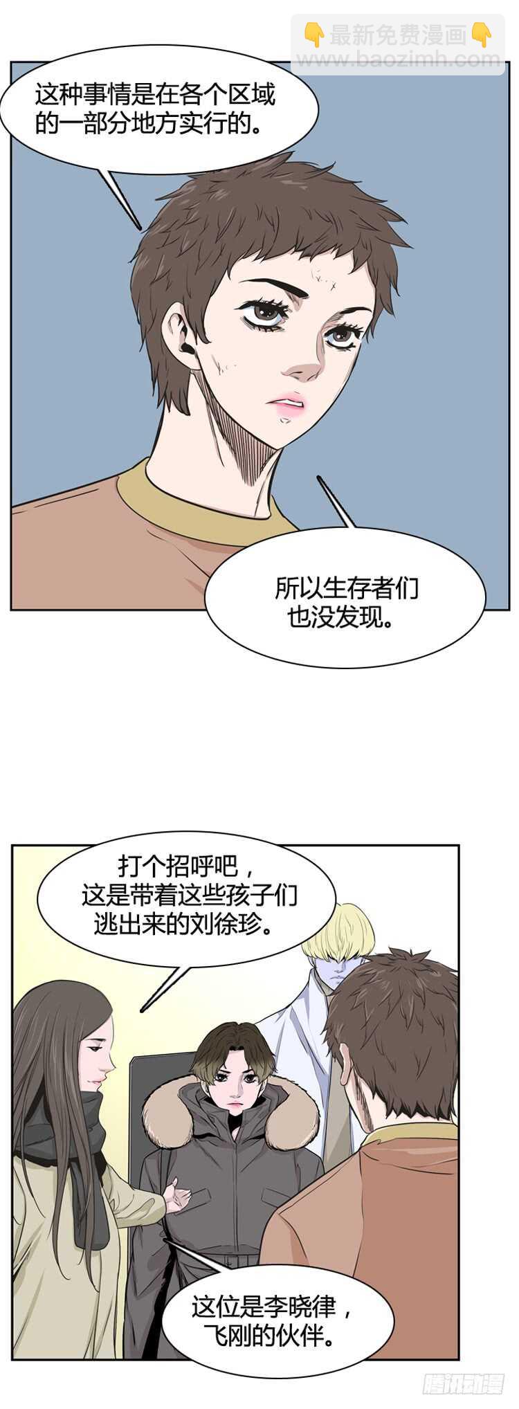 第340话 另一个动向6-下-第342话