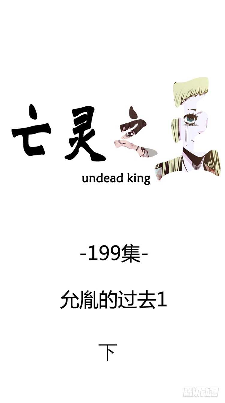 第342话 充胤的过去1-下-第344话