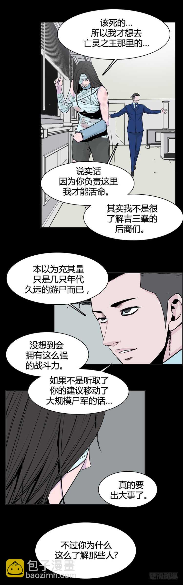 第344话 充胤的过去2-下-第346话