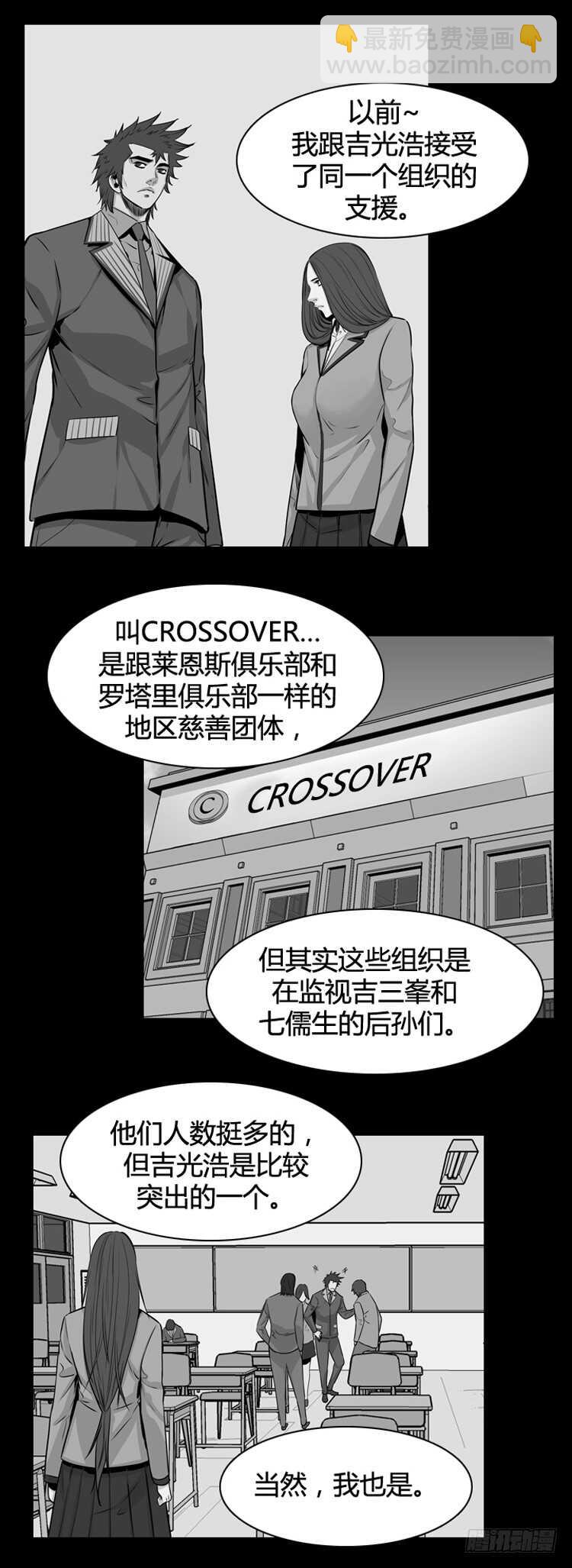 第344话 充胤的过去2-下-第346话