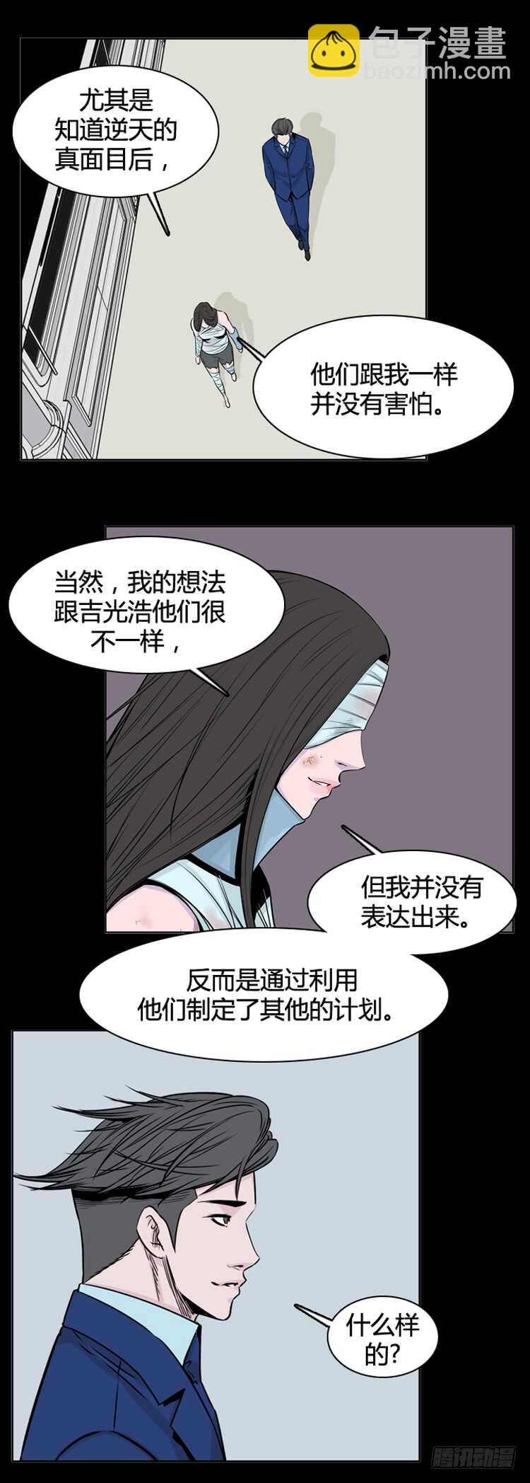 第344话 充胤的过去2-下-第346话