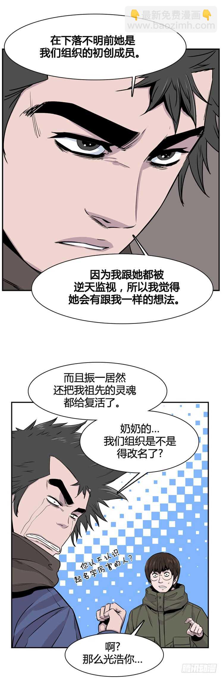 第344话 充胤的过去2-下-第346话