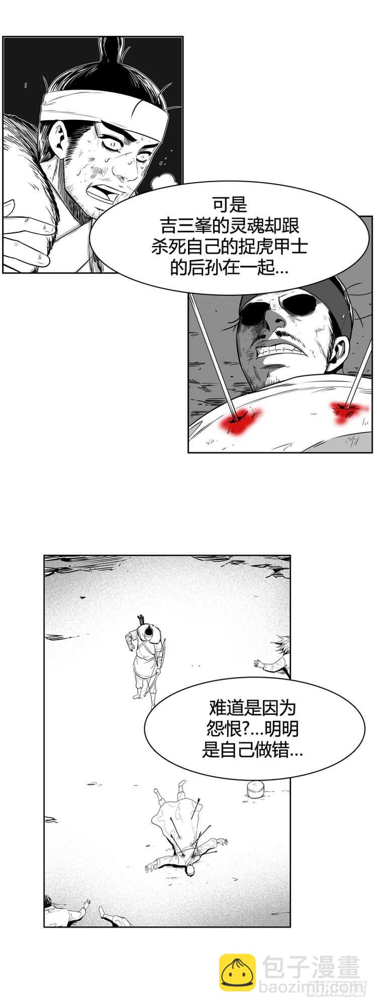 第344话 充胤的过去2-下-第346话