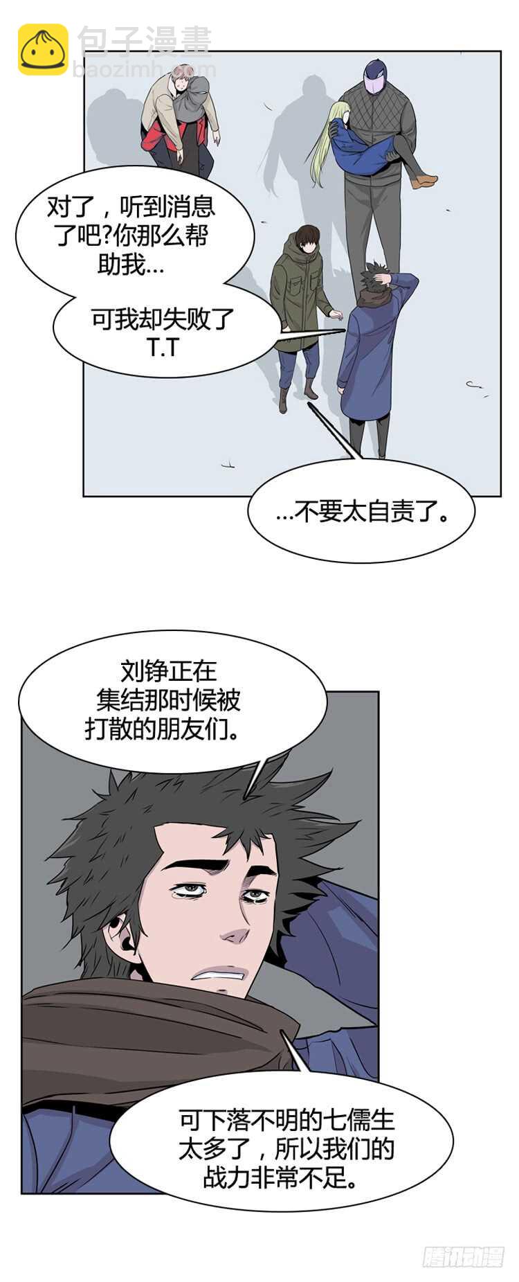 第344话 充胤的过去2-下-第346话