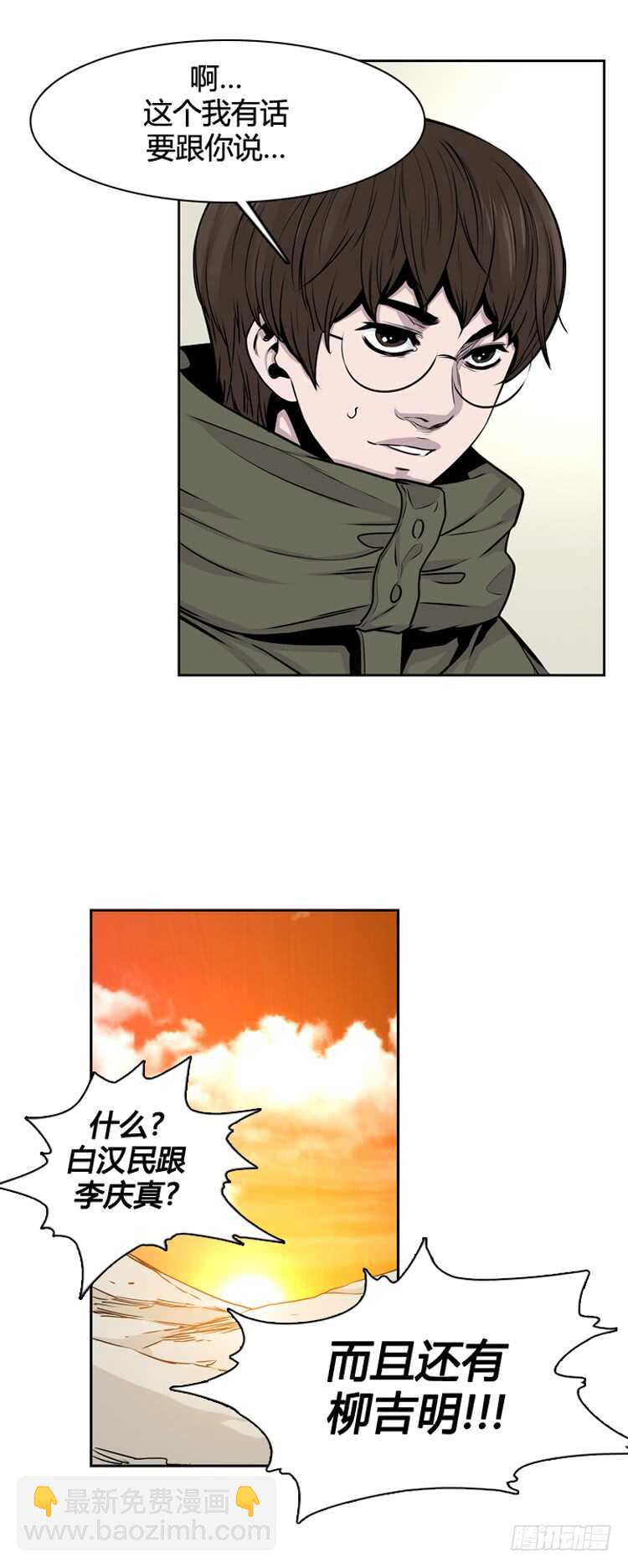 第344话 充胤的过去2-下-第346话