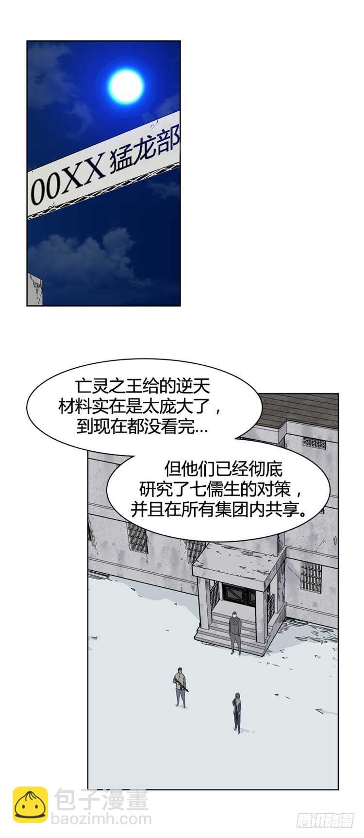 第344话 充胤的过去2-下-第346话