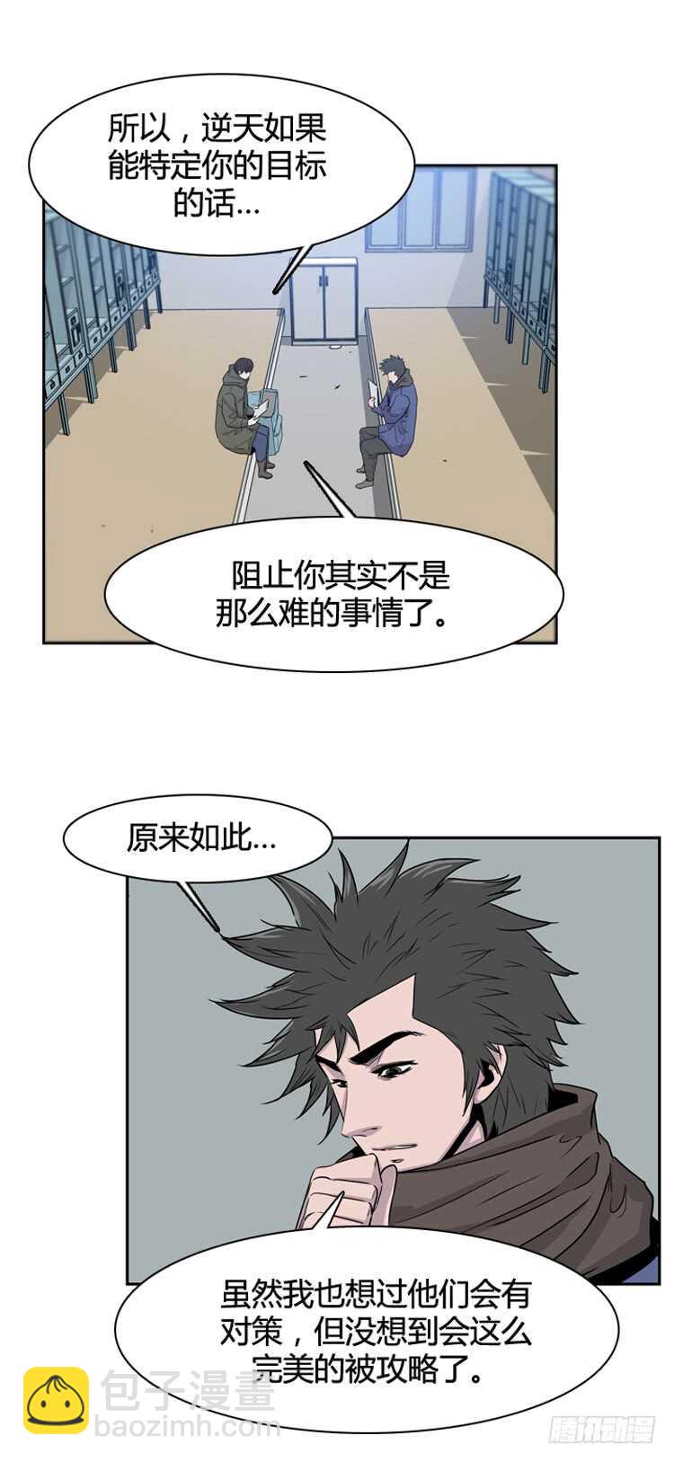 第344话 充胤的过去2-下-第346话