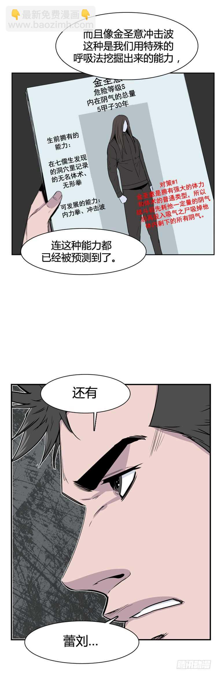 第344话 充胤的过去2-下-第346话