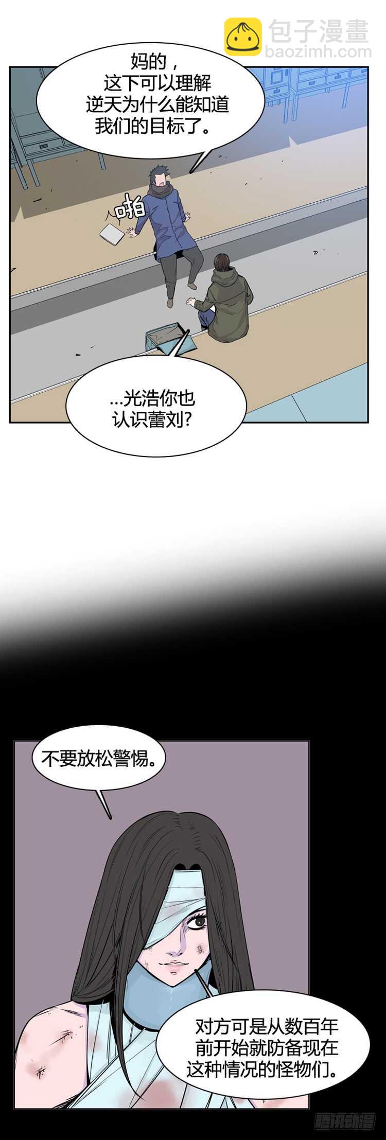 第344话 充胤的过去2-下-第346话