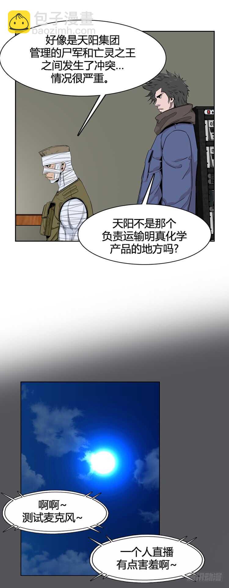 第346话 战争开始1-下-第348话