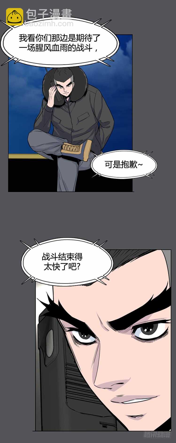 第346话 战争开始1-下-第348话
