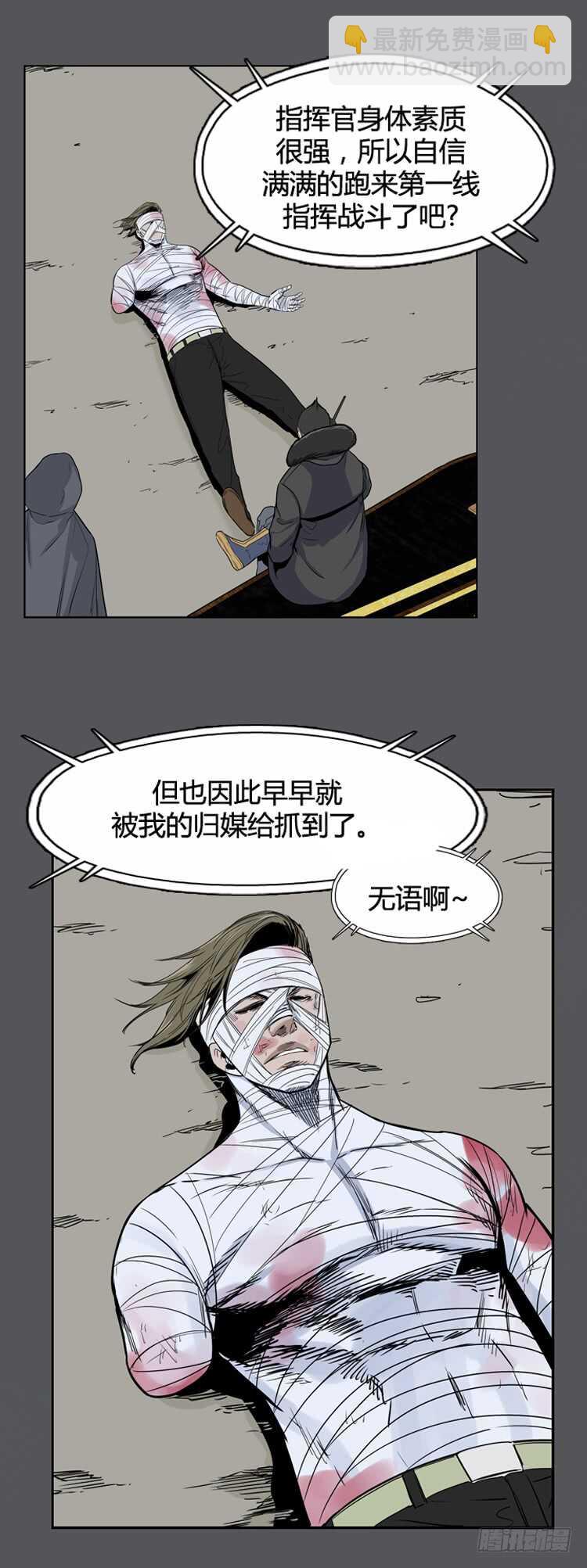第346话 战争开始1-下-第348话