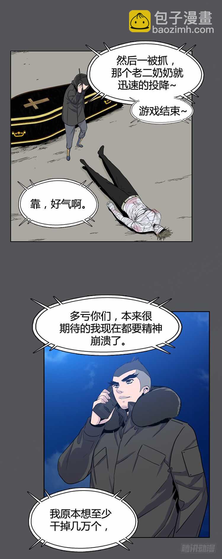 第346话 战争开始1-下-第348话