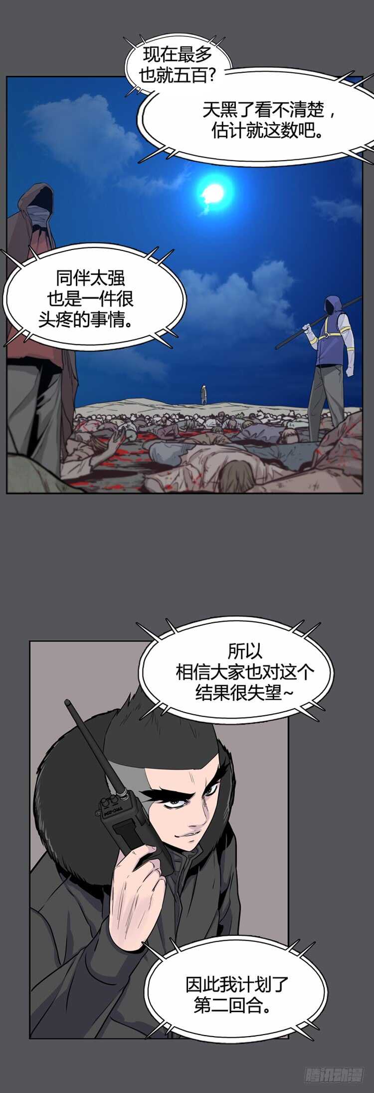 第346话 战争开始1-下-第348话