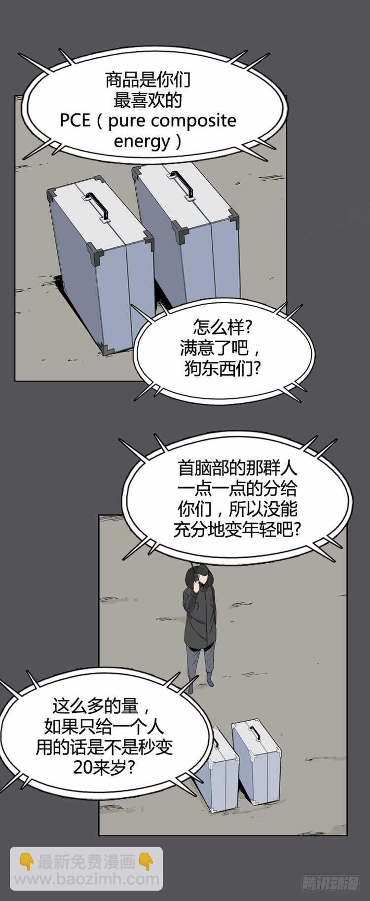 第346话 战争开始1-下-第348话