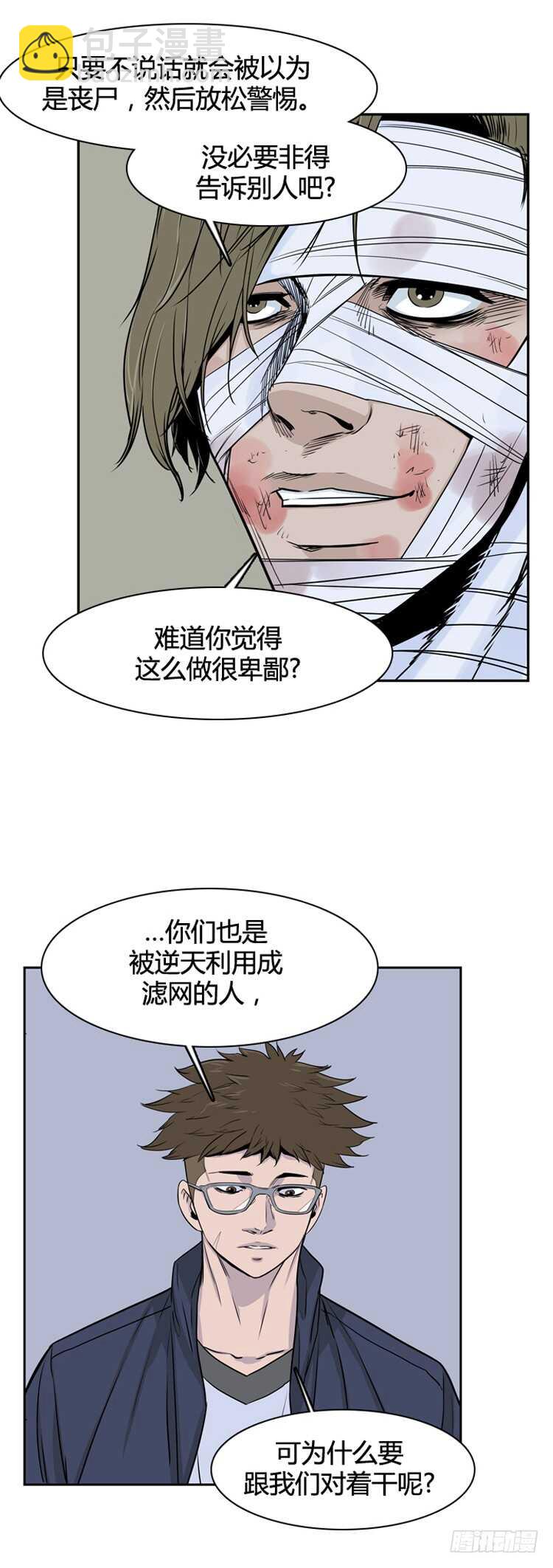 第348话 战争开始2-下-第350话