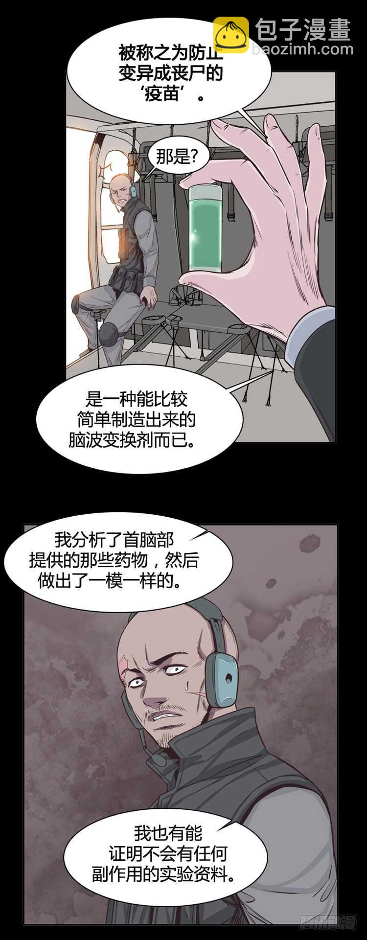 第348话 战争开始2-下-第350话
