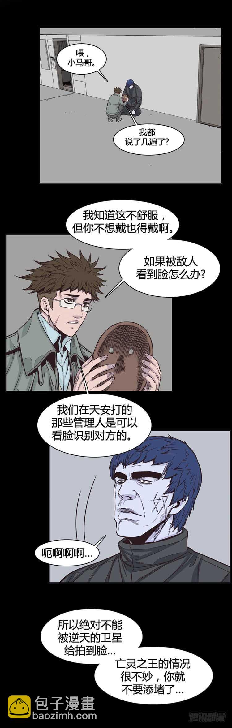 第348话 战争开始2-下-第350话