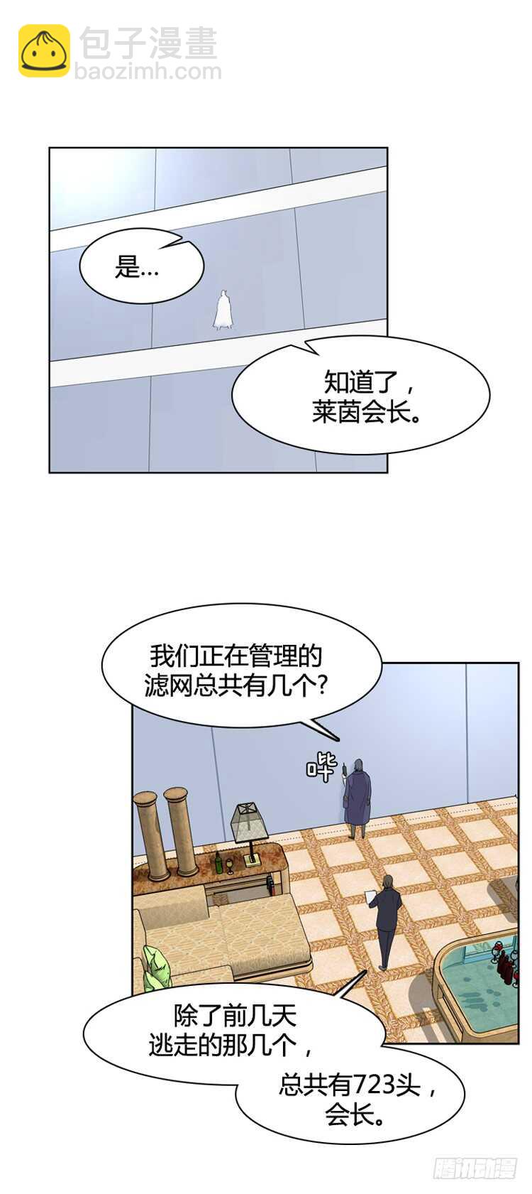 第350话 战争开始3-下-第352话