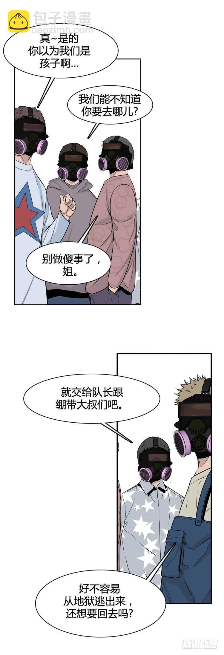 第350话 战争开始3-下-第352话