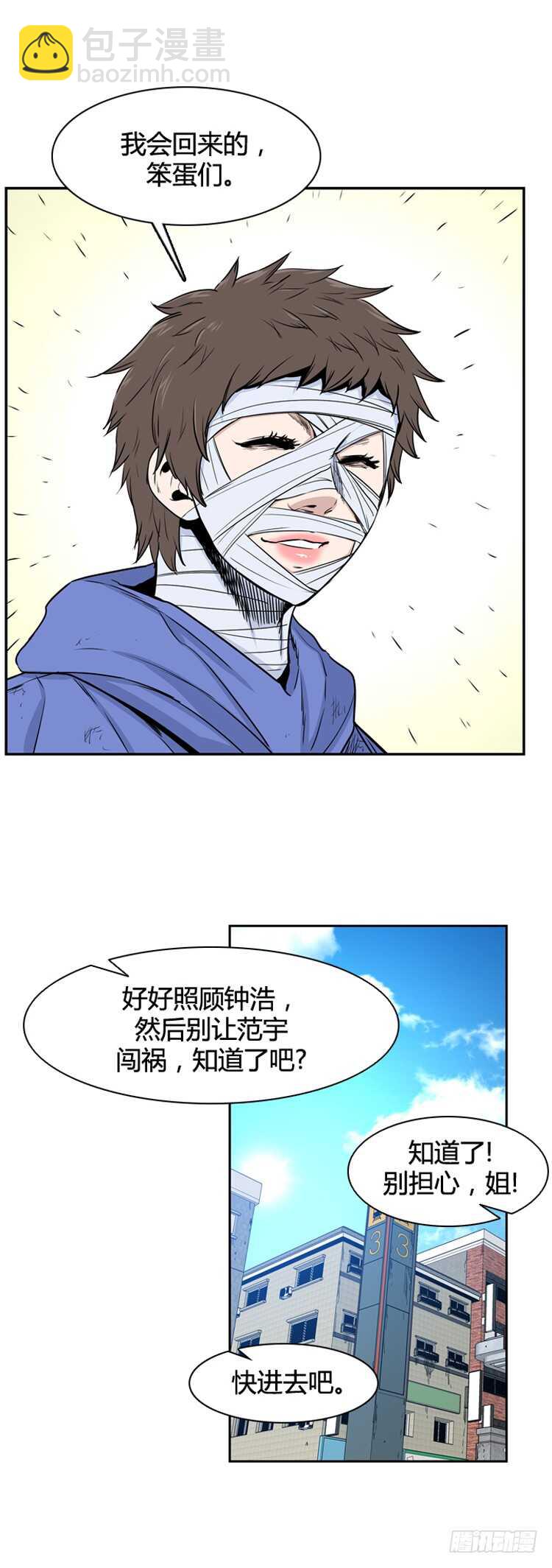 第350话 战争开始3-下-第352话