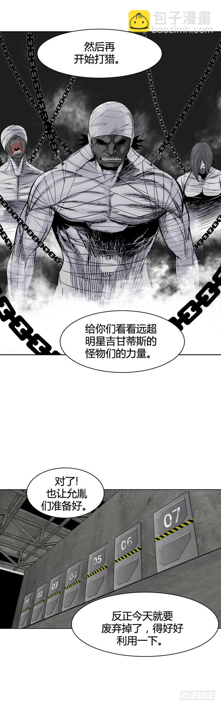 第352话 战争开始4-下-第354话
