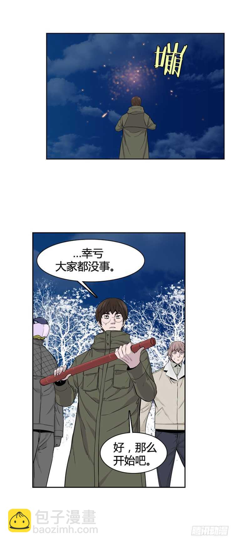 第352话 战争开始4-下-第354话