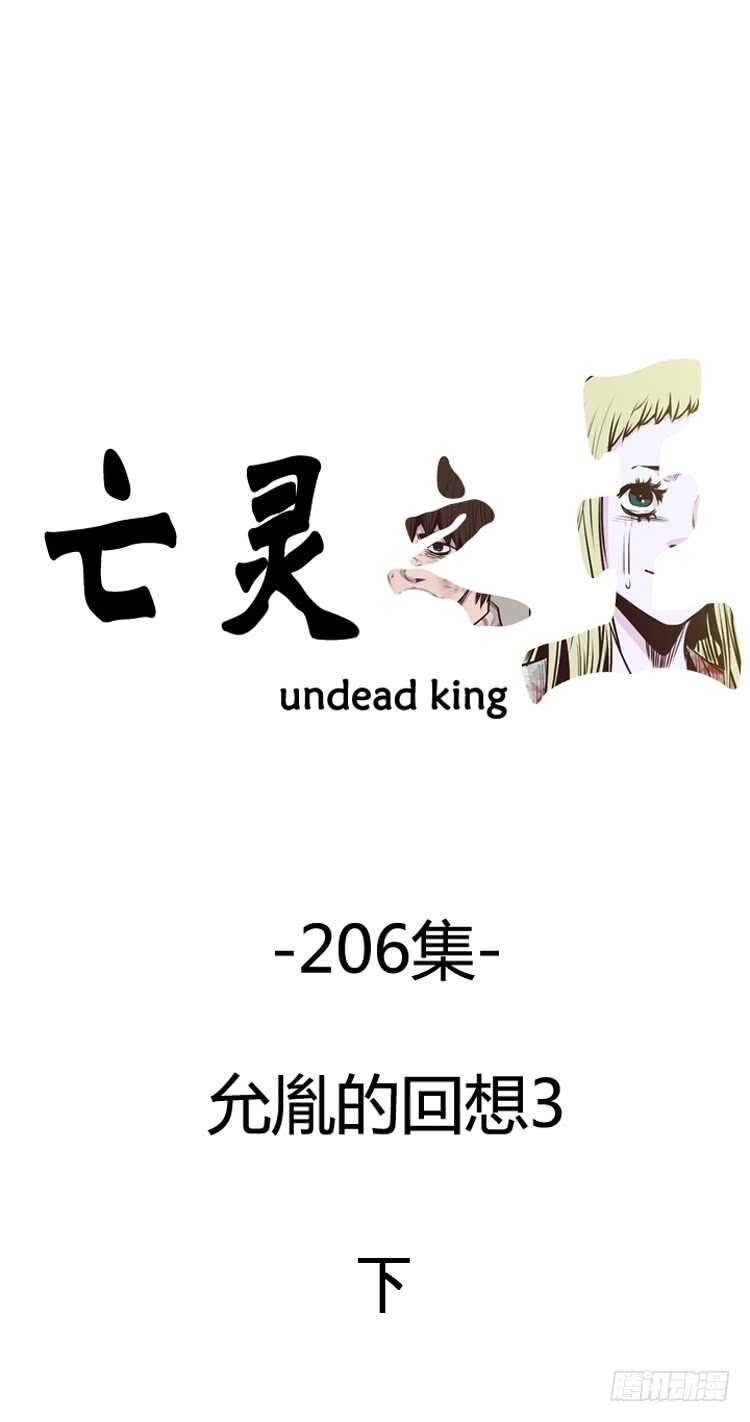 第356话 充胤的回想3-下-第358话