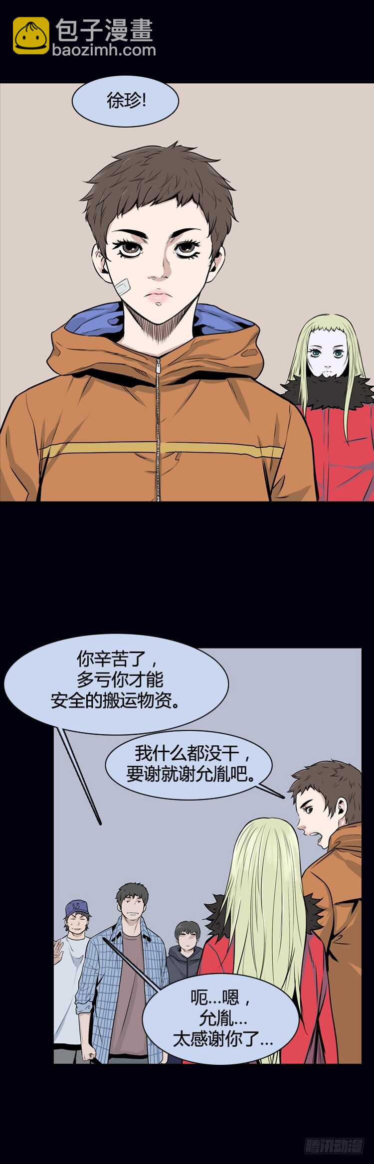 第356话 充胤的回想3-下-第358话