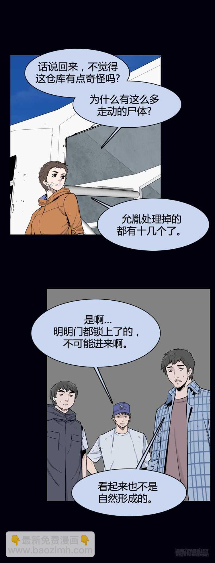 第356话 充胤的回想3-下-第358话