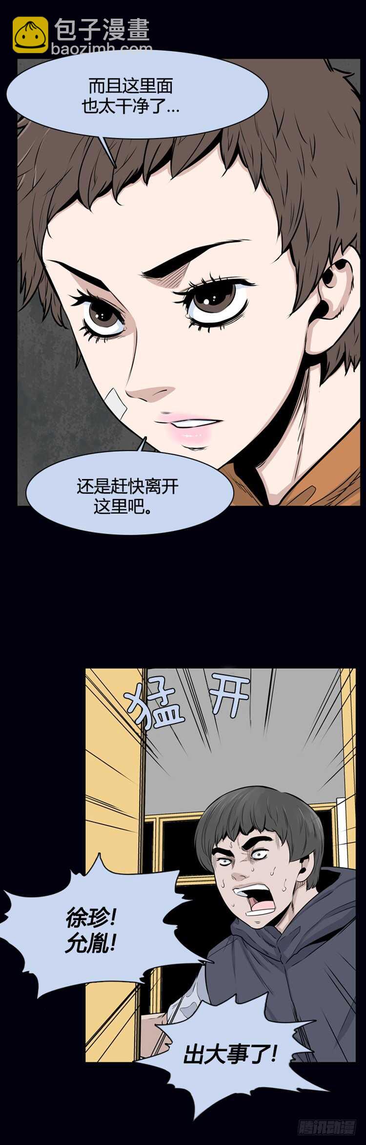 第356话 充胤的回想3-下-第358话