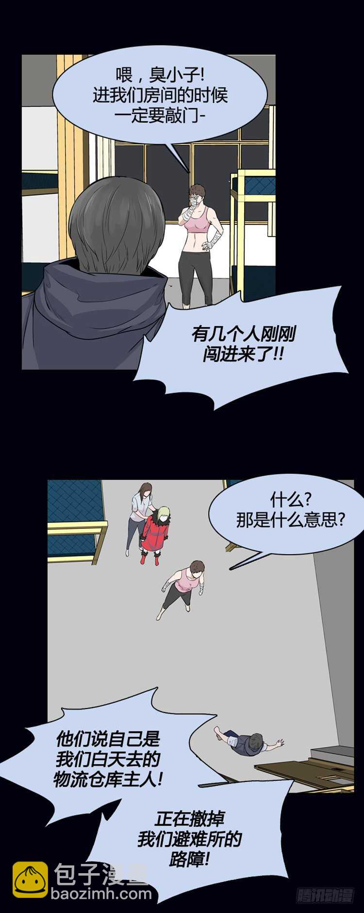 第356话 充胤的回想3-下-第358话