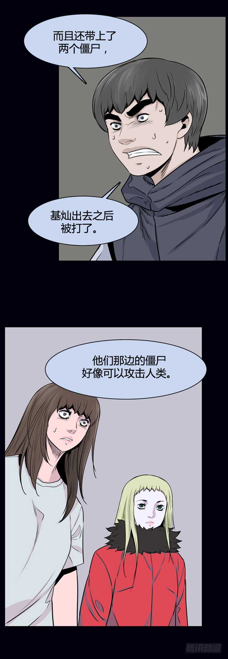 第356话 充胤的回想3-下-第358话