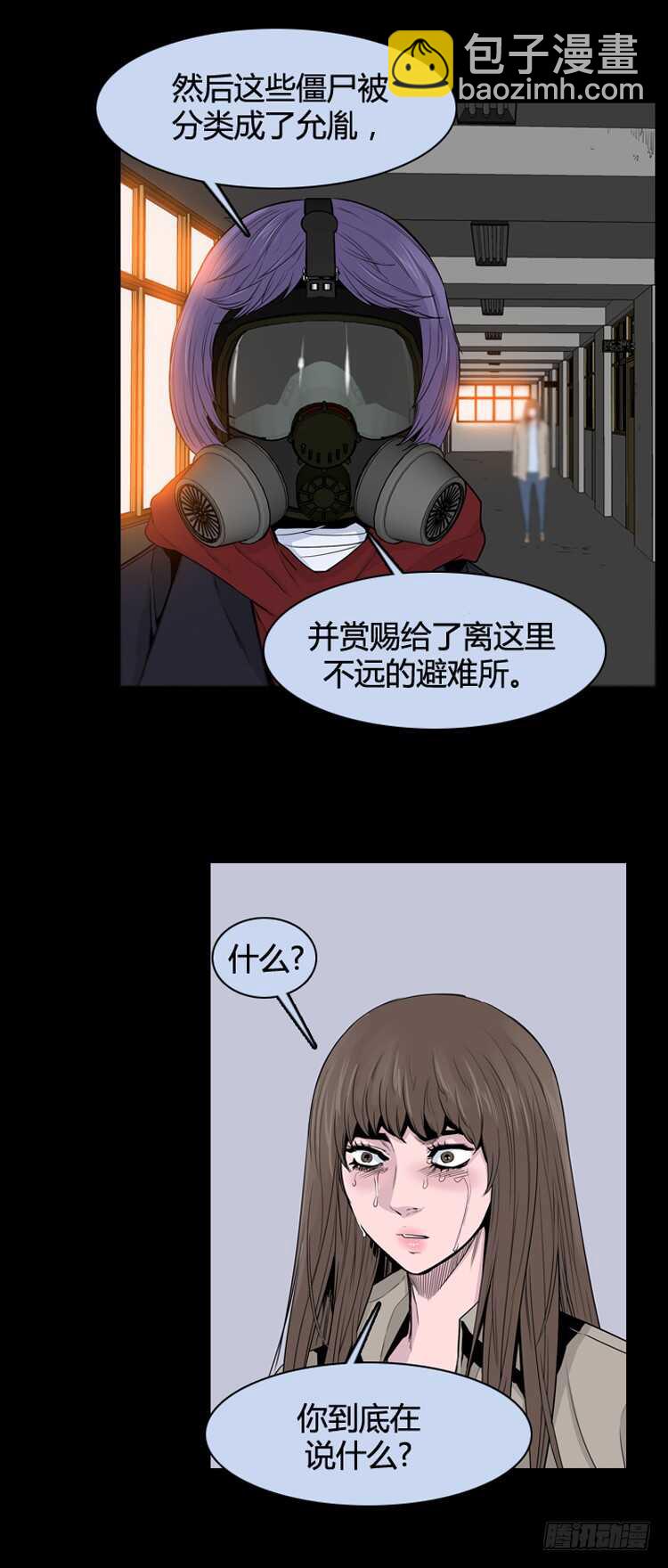 第356话 充胤的回想3-下-第358话