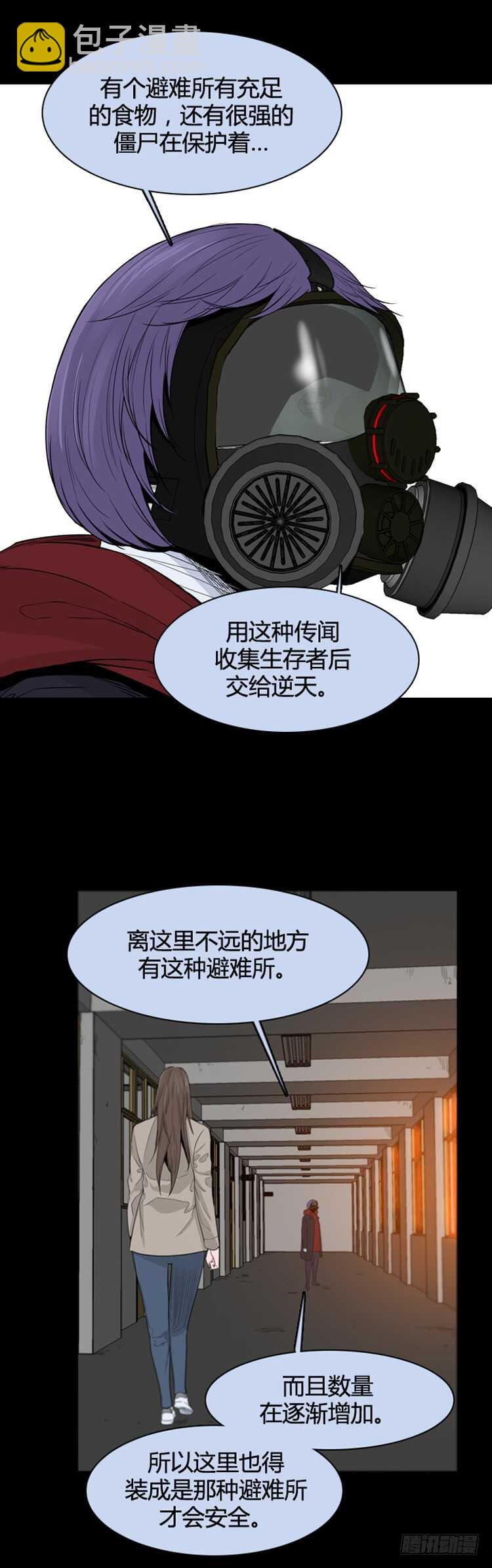 第356话 充胤的回想3-下-第358话
