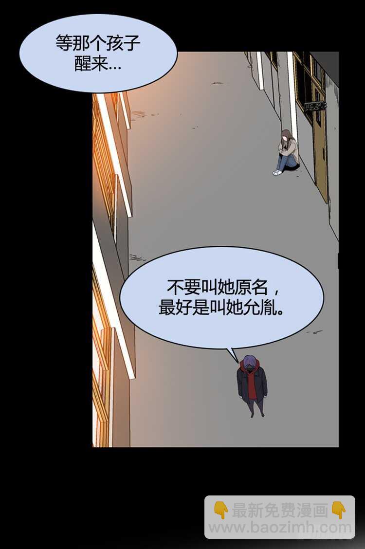 第356话 充胤的回想3-下-第358话