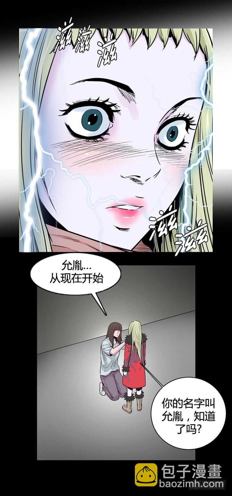第356话 充胤的回想3-下-第358话
