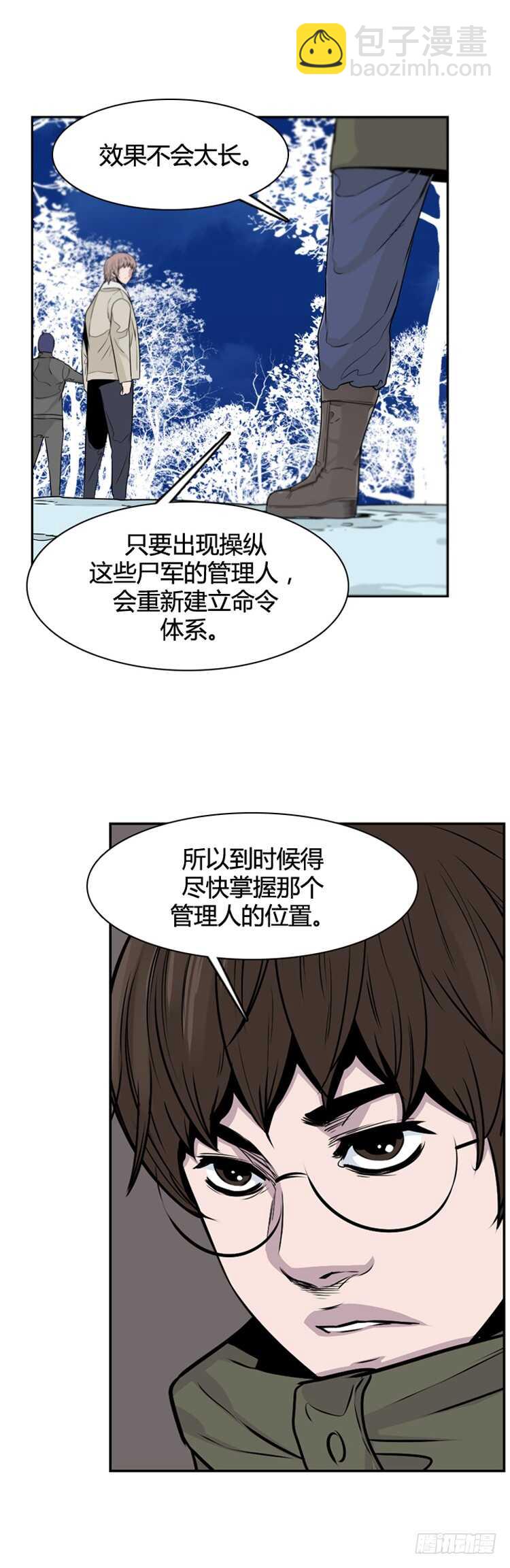 第356话 充胤的回想3-下-第358话