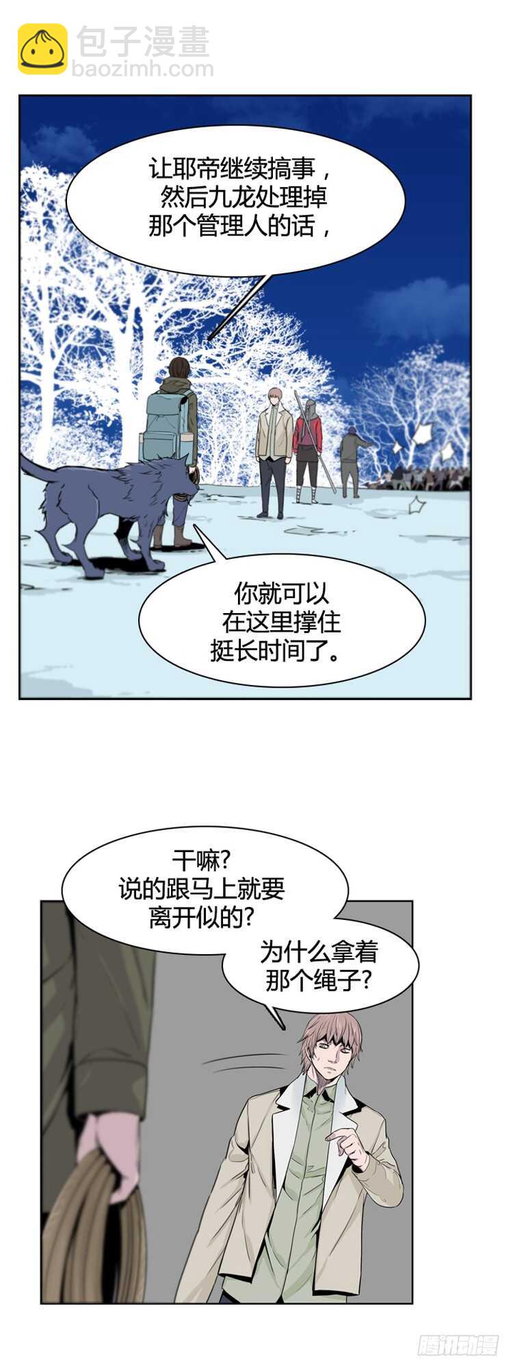 第356话 充胤的回想3-下-第358话