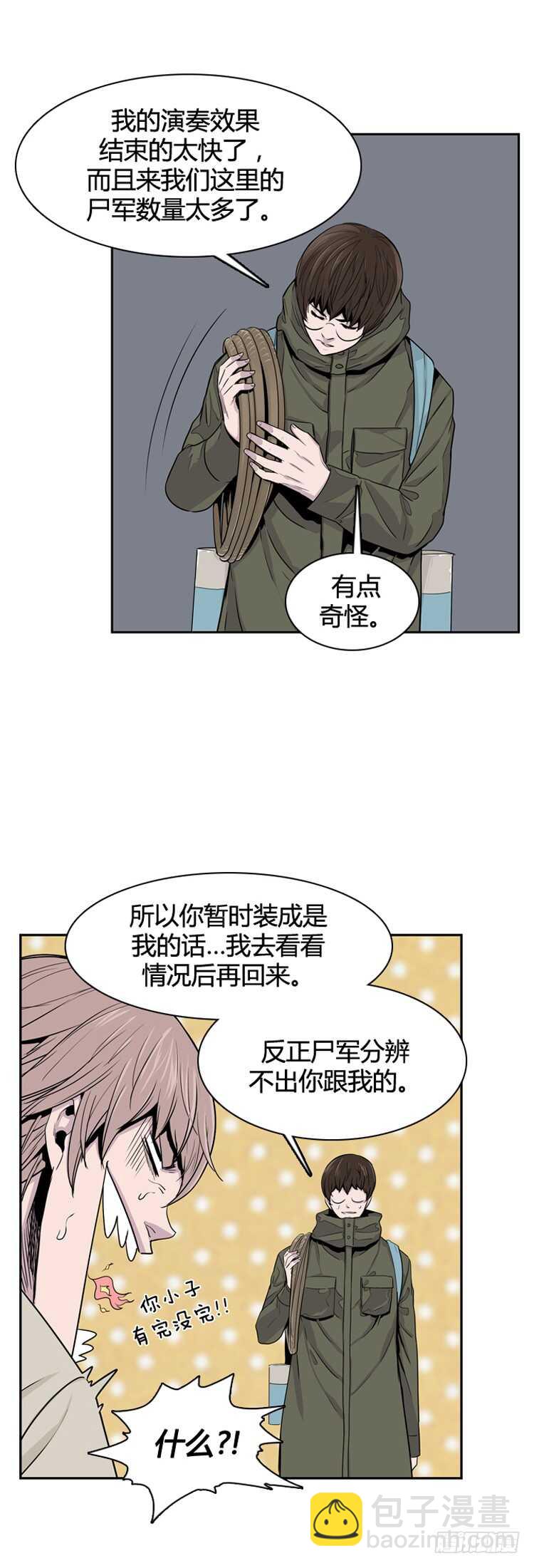 第356话 充胤的回想3-下-第358话