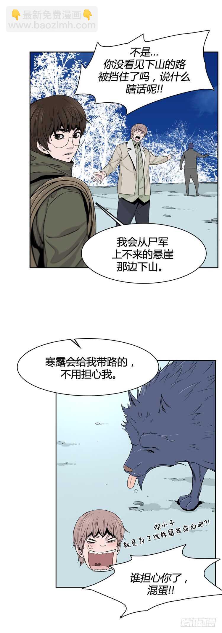 第356话 充胤的回想3-下-第358话