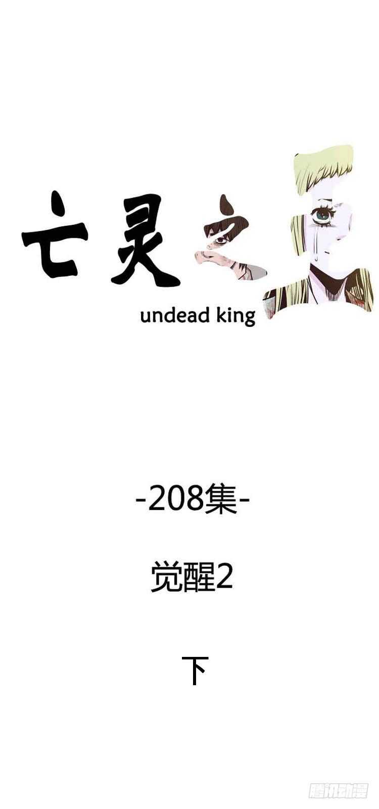 第360话 觉醒2-下-第362话