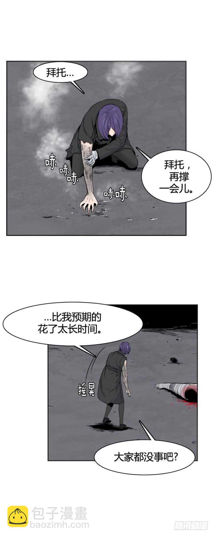 第360话 觉醒2-下-第362话
