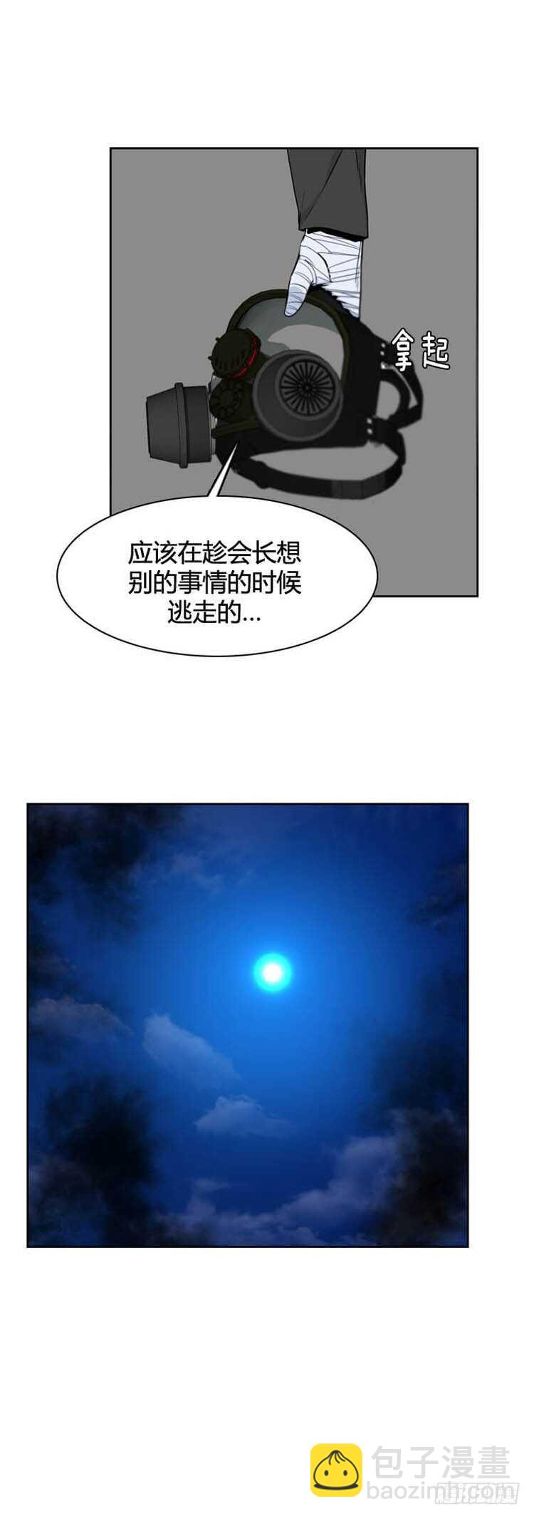 第360话 觉醒2-下-第362话